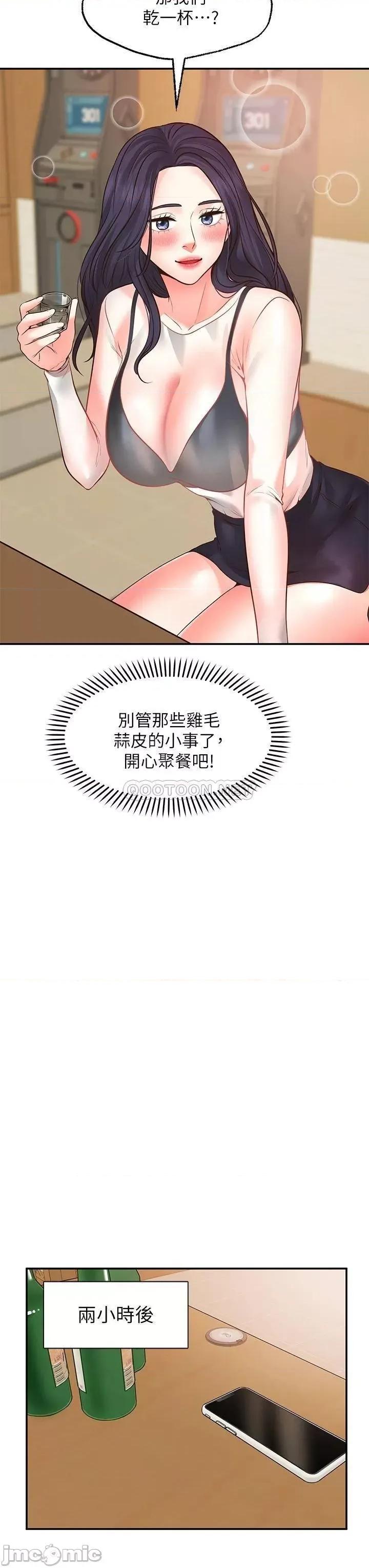 愿望不射限 愿望不射限-第7话 第28页