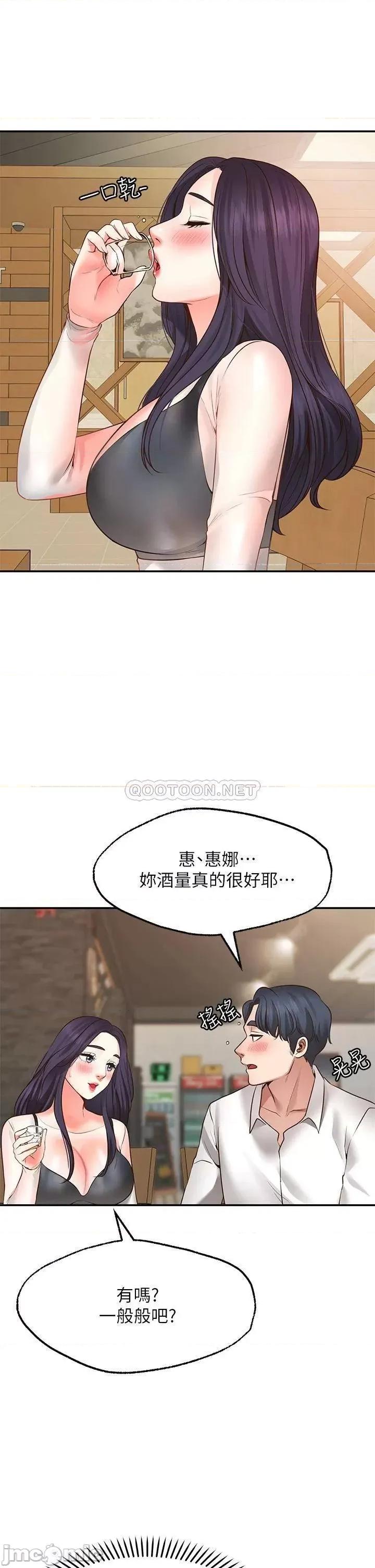 愿望不射限 愿望不射限-第7话 第29页