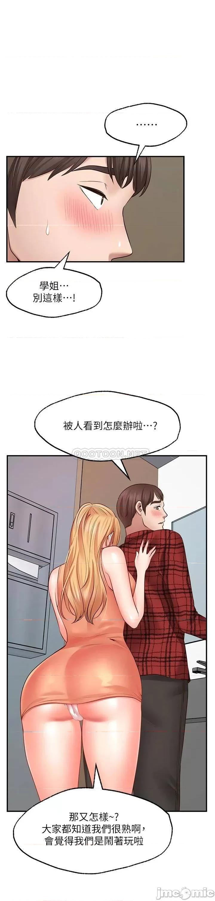 愿望不射限 愿望不射限-第7话 第32页