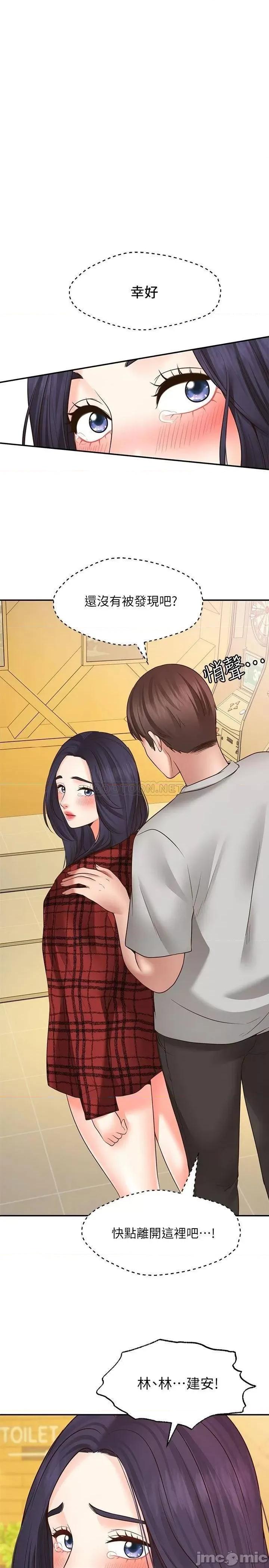 愿望不射限 愿望不射限8 第1页