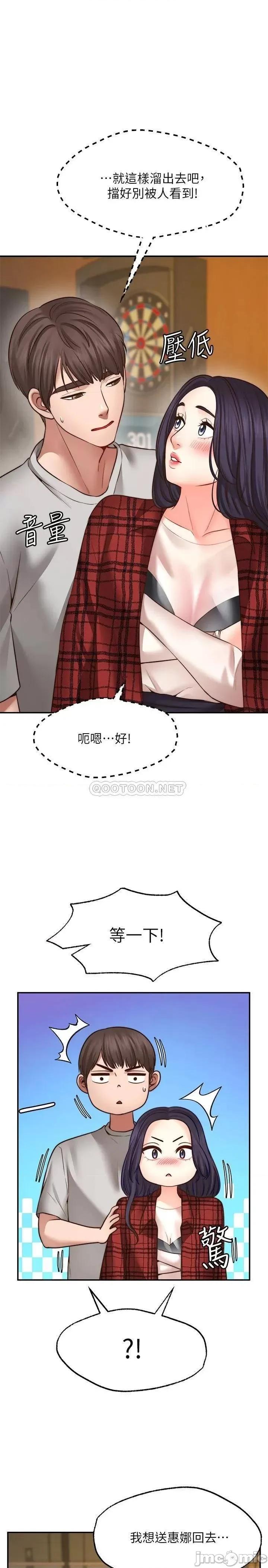 愿望不射限 愿望不射限8 第3页