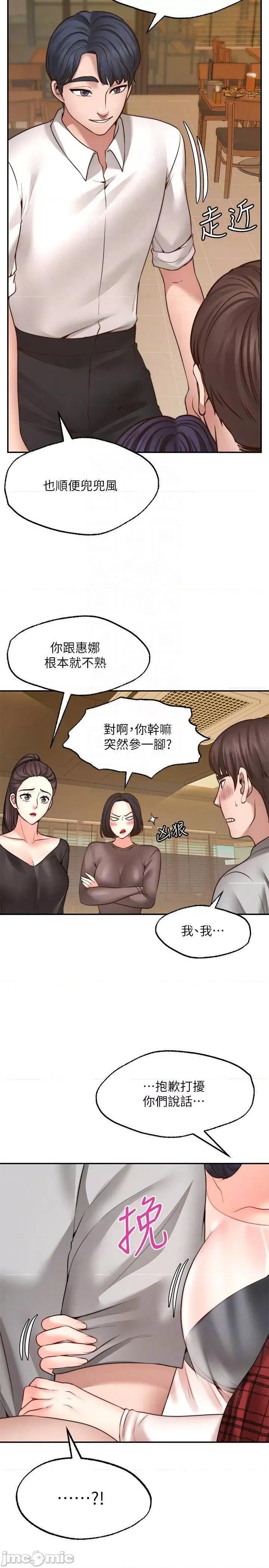 愿望不射限 愿望不射限8 第4页