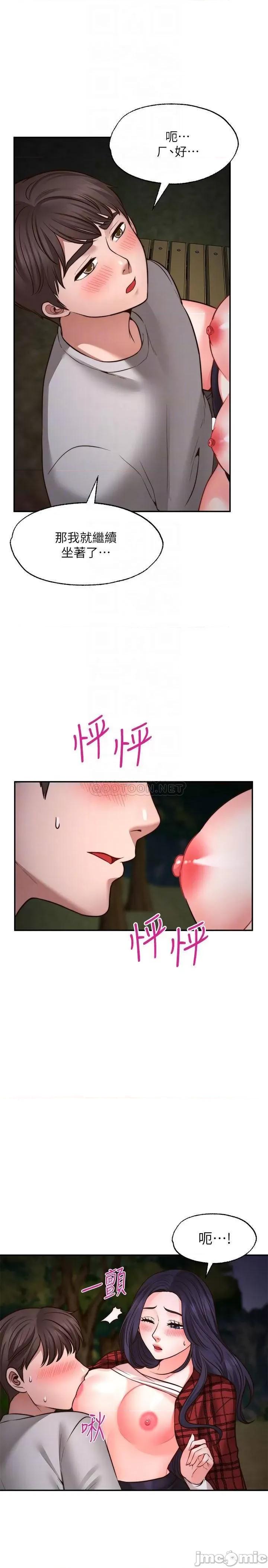 愿望不射限 愿望不射限8 第13页