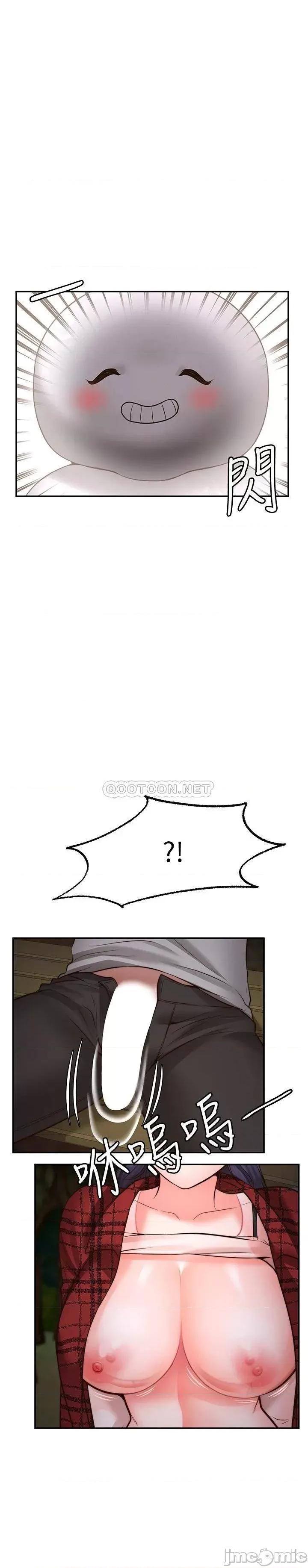 愿望不射限 愿望不射限8 第14页