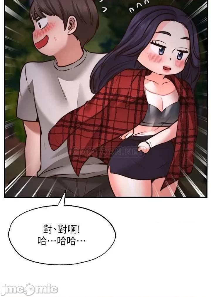 愿望不射限 愿望不射限8 第16页