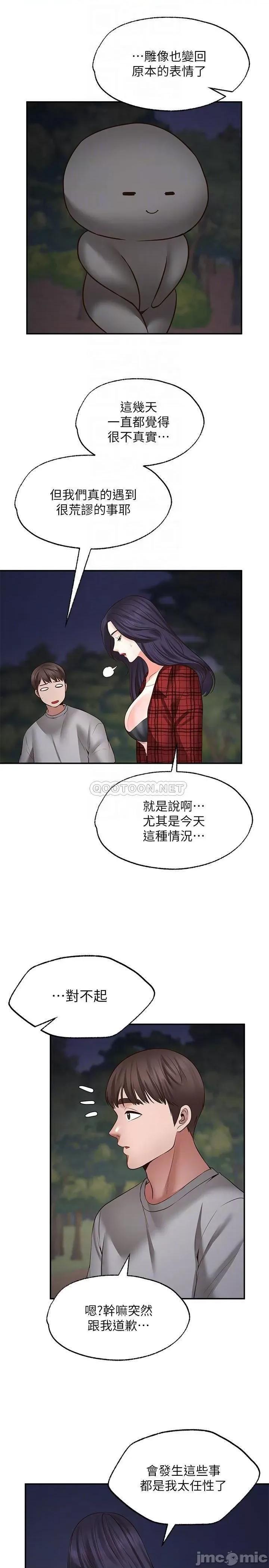 愿望不射限 愿望不射限8 第17页