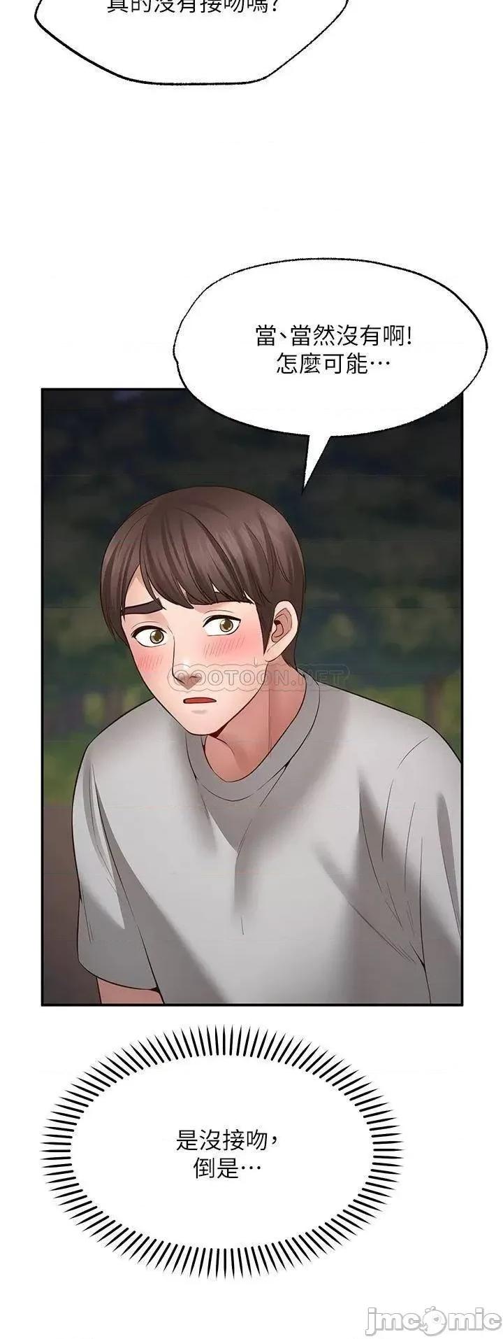 愿望不射限 愿望不射限8 第20页