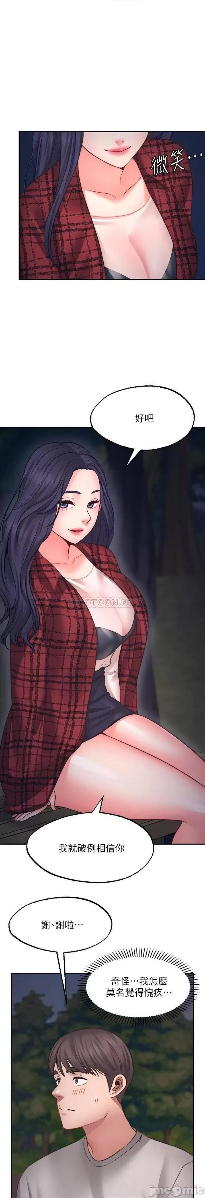 愿望不射限 愿望不射限8 第21页