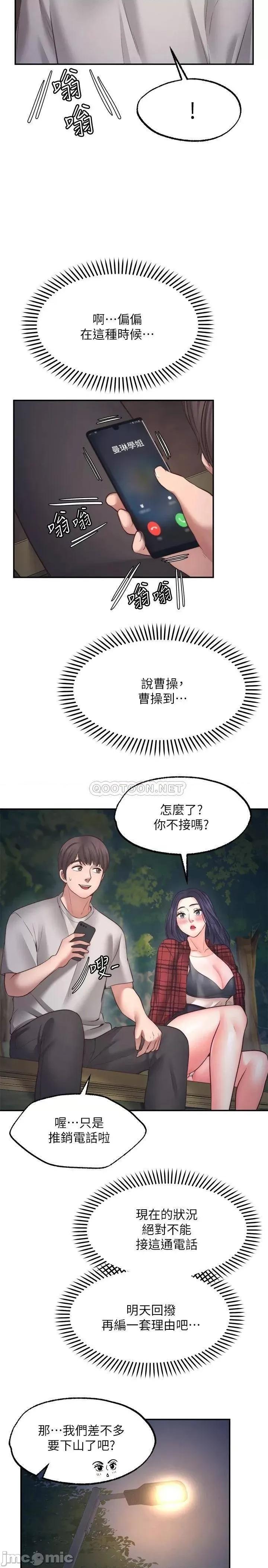愿望不射限 愿望不射限8 第22页