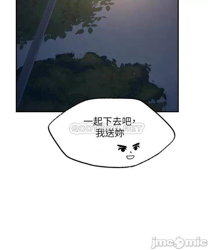 愿望不射限 愿望不射限8 第23页