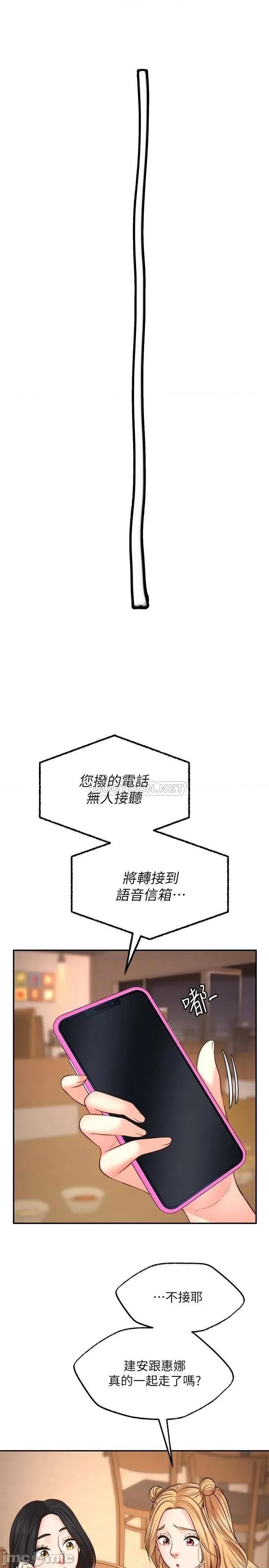 愿望不射限 愿望不射限8 第24页
