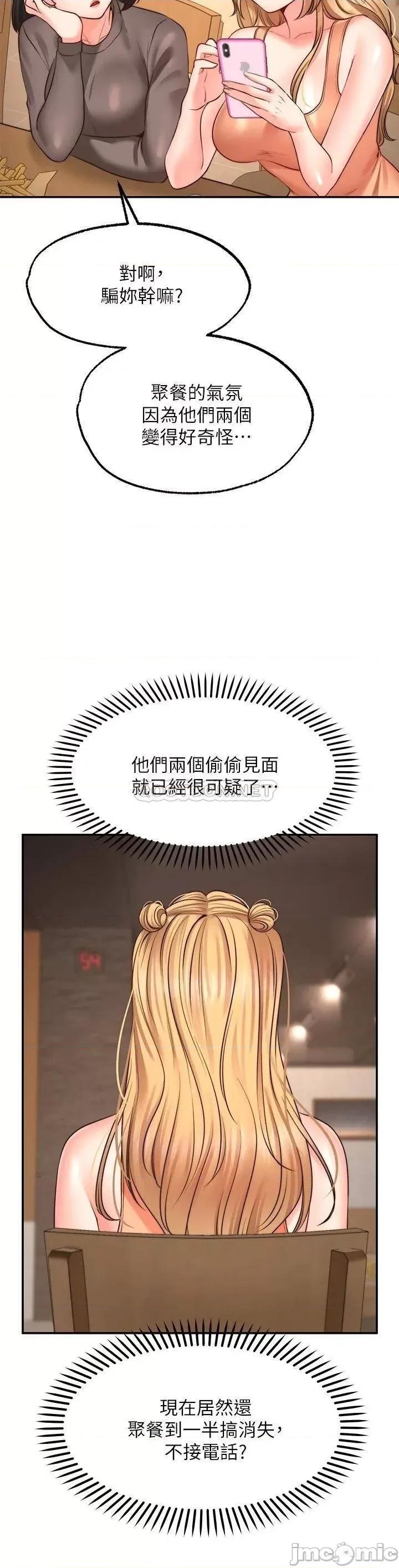 愿望不射限 愿望不射限8 第25页