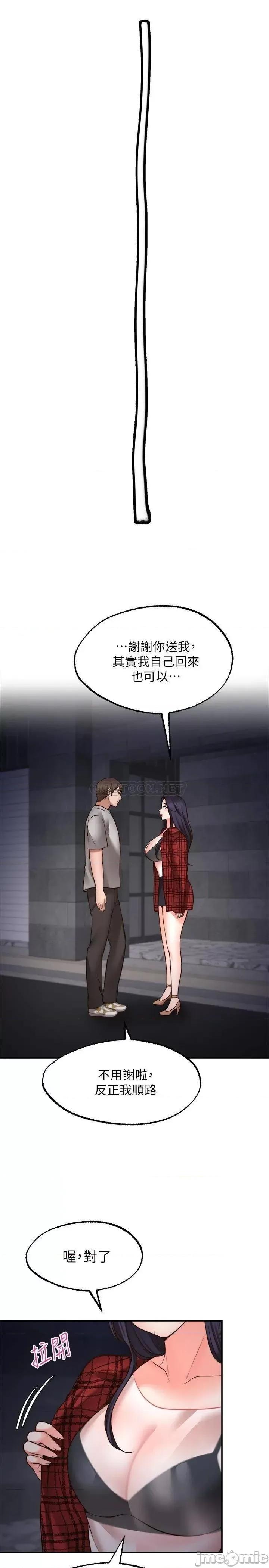 愿望不射限 愿望不射限8 第27页
