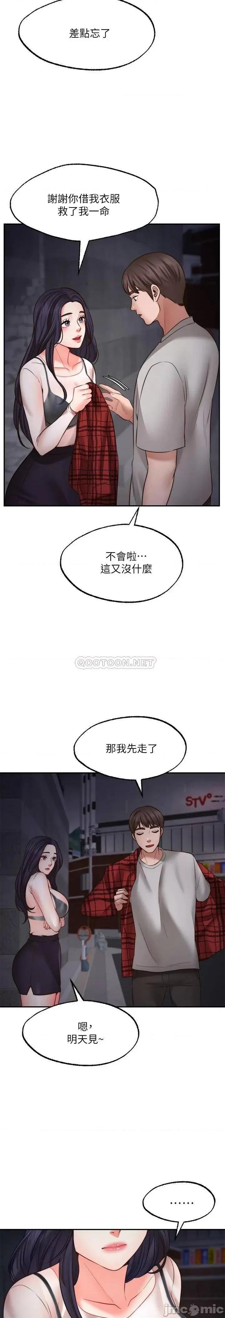 愿望不射限 愿望不射限8 第28页