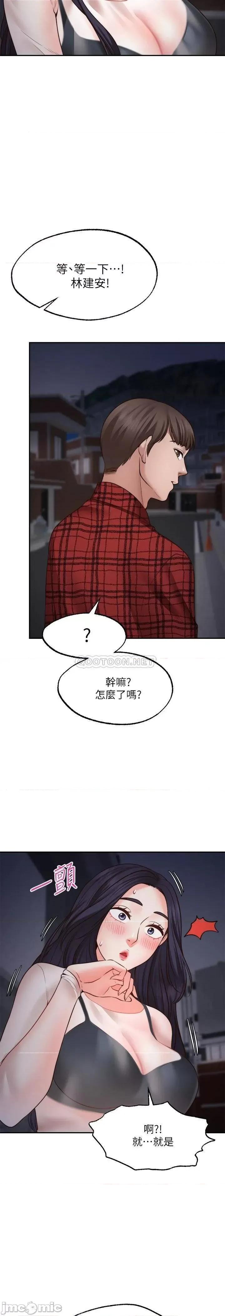 愿望不射限 愿望不射限8 第29页