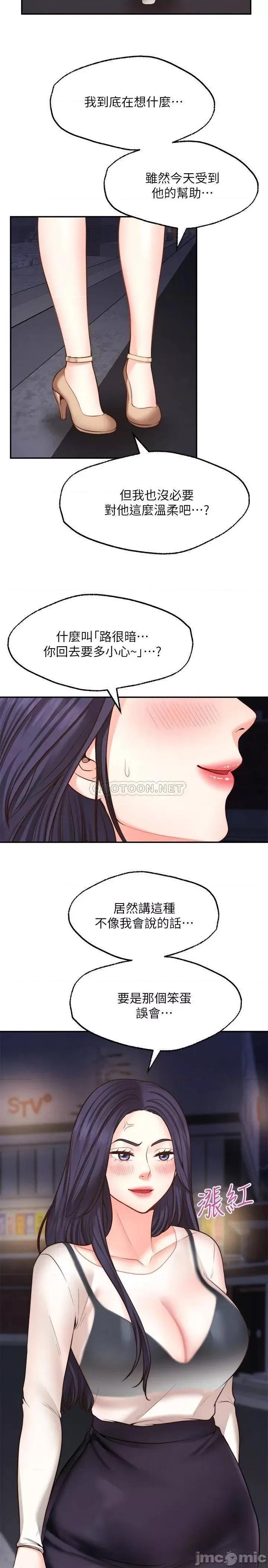 愿望不射限 愿望不射限8 第32页