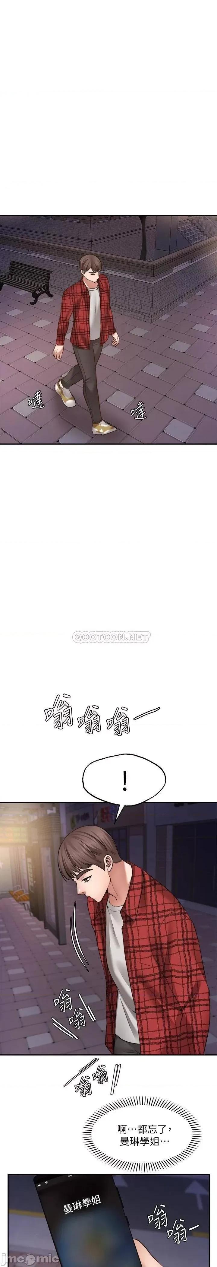 愿望不射限 愿望不射限8 第34页
