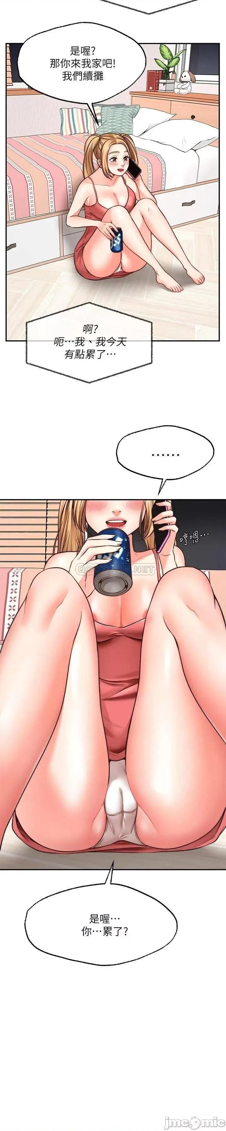 愿望不射限 愿望不射限8 第36页