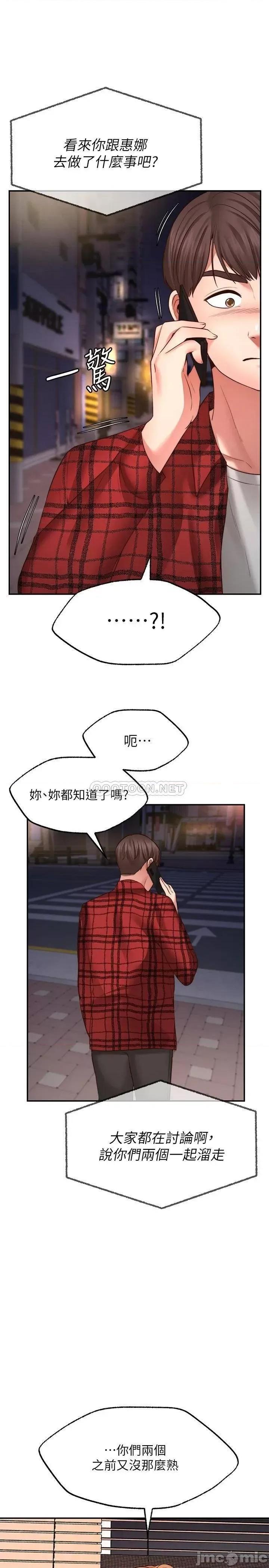 愿望不射限 愿望不射限8 第37页