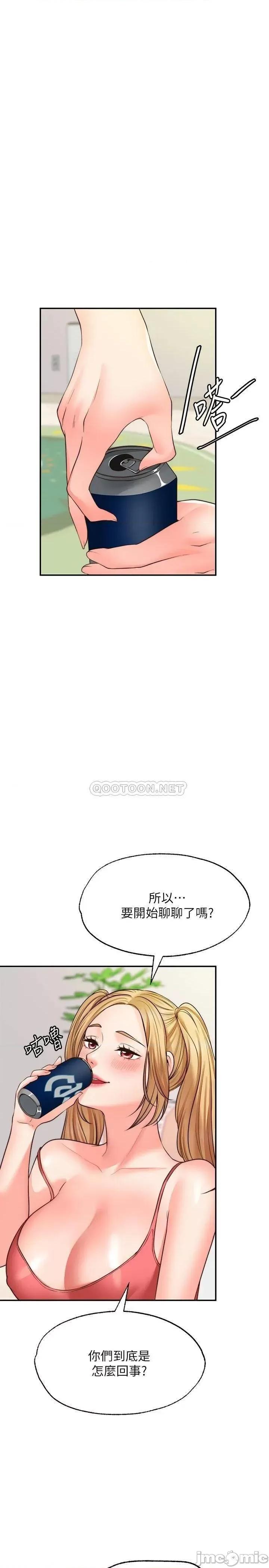愿望不射限 愿望不射限9 第3页