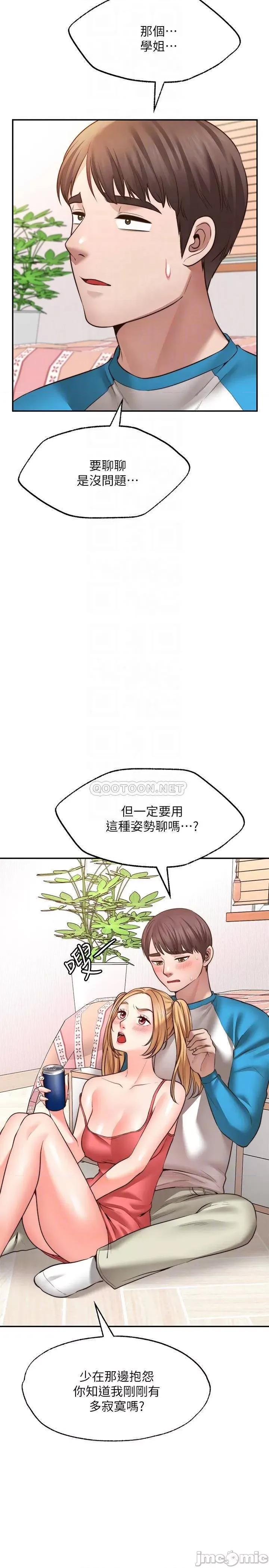 愿望不射限 愿望不射限9 第4页