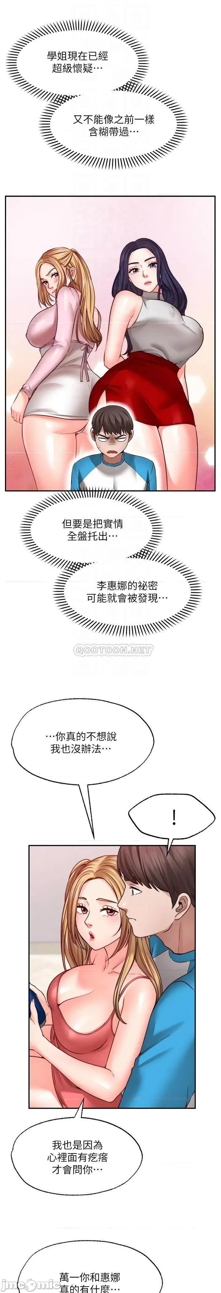愿望不射限 愿望不射限9 第6页