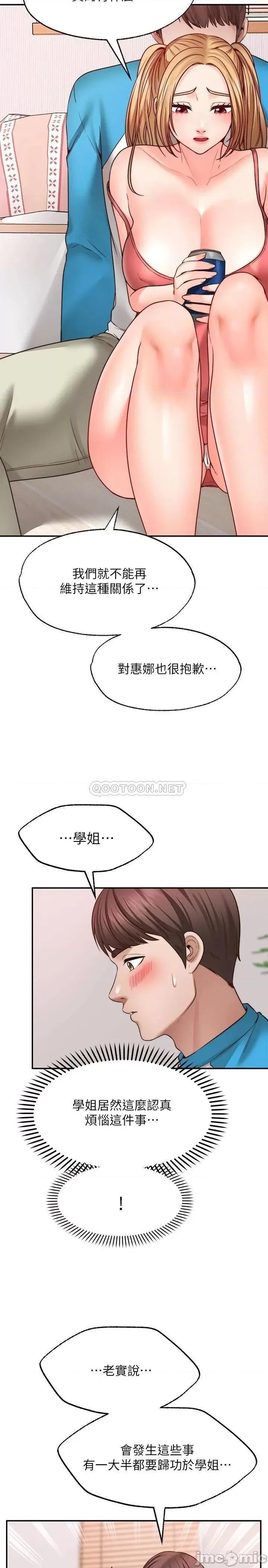 愿望不射限 愿望不射限9 第7页
