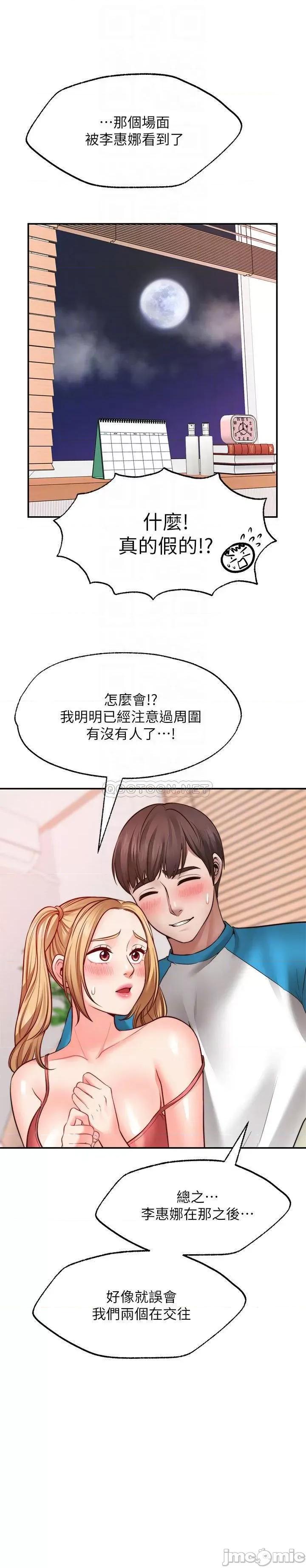 愿望不射限 愿望不射限9 第9页
