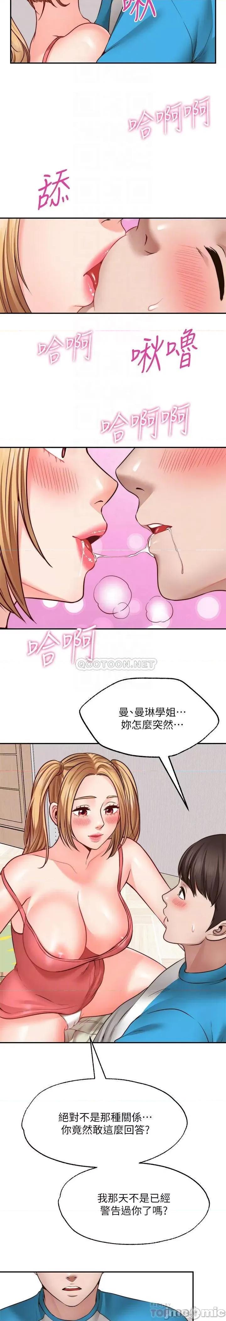 愿望不射限 愿望不射限9 第15页