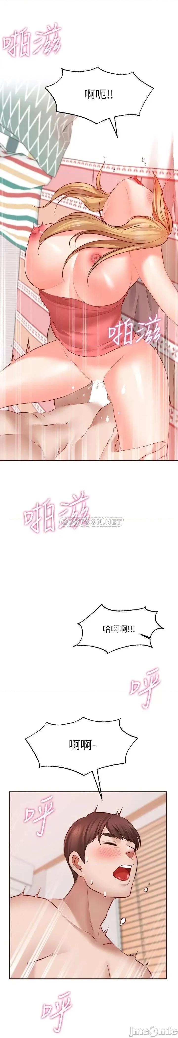 愿望不射限 愿望不射限9 第26页