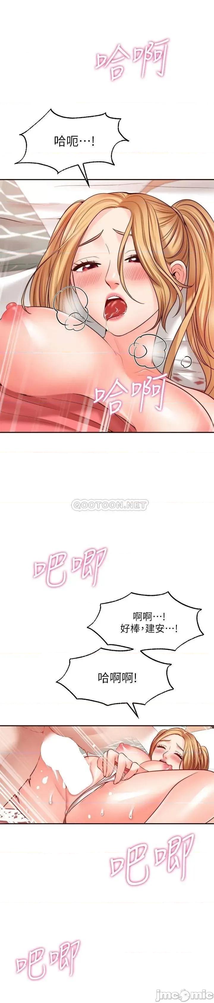 愿望不射限 愿望不射限9 第27页