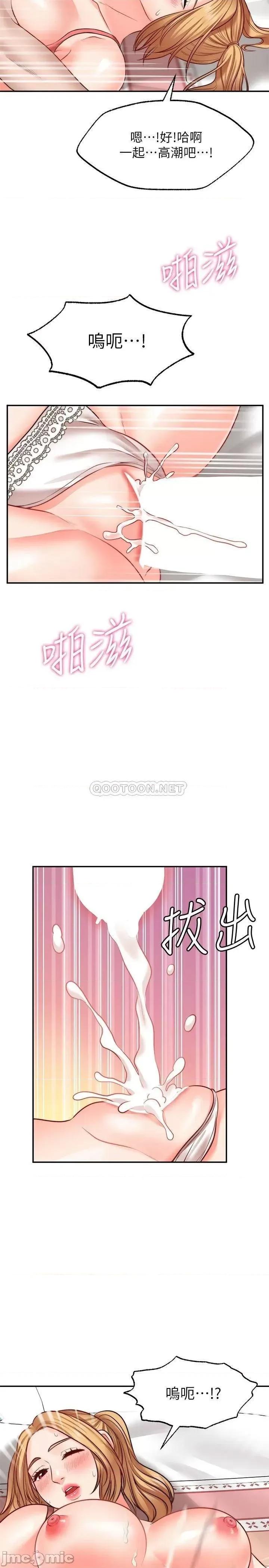 愿望不射限 愿望不射限9 第30页