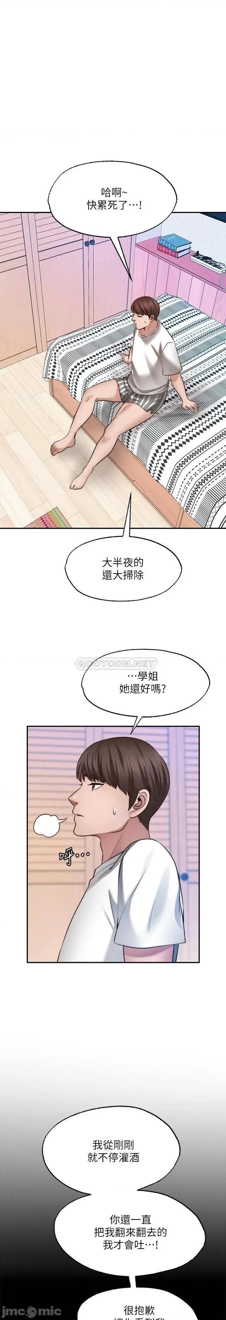愿望不射限 愿望不射限10 第1页