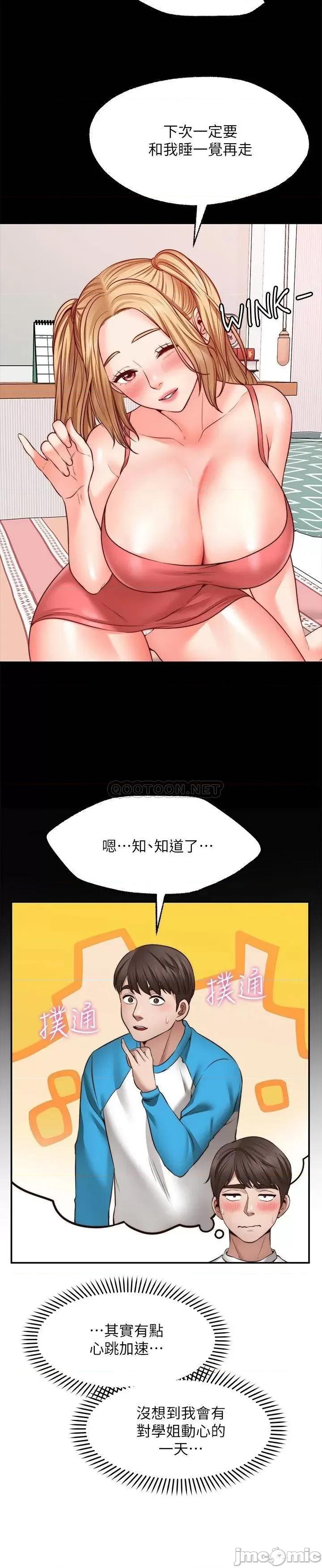 愿望不射限 愿望不射限10 第3页
