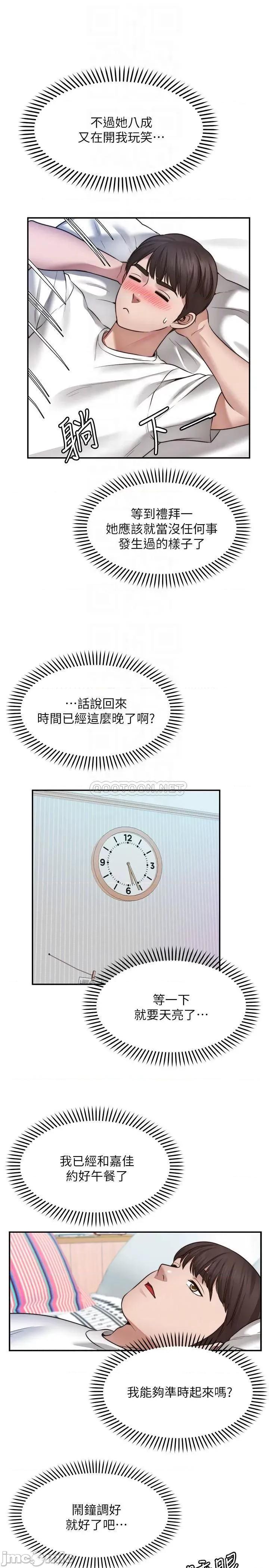 愿望不射限 愿望不射限10 第4页