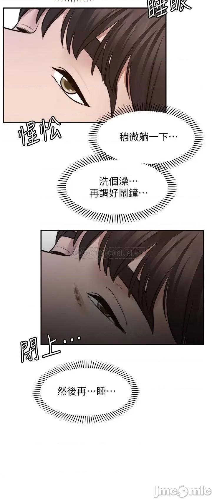 愿望不射限 愿望不射限10 第5页