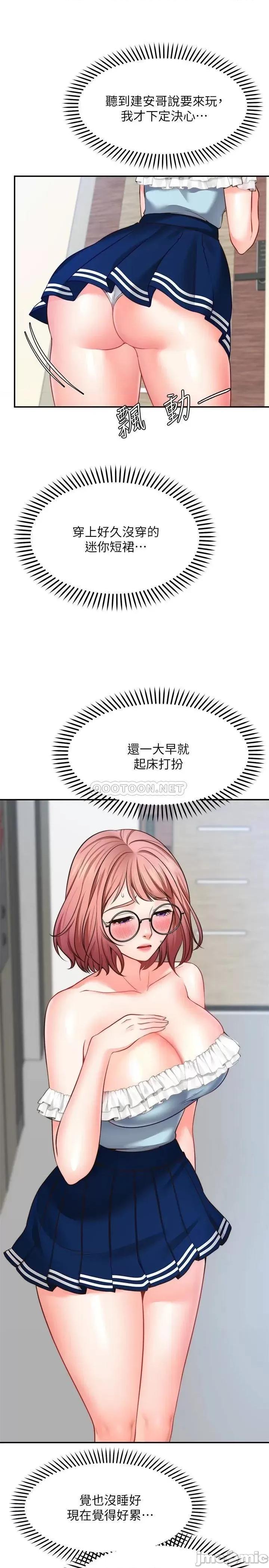 愿望不射限 愿望不射限10 第9页