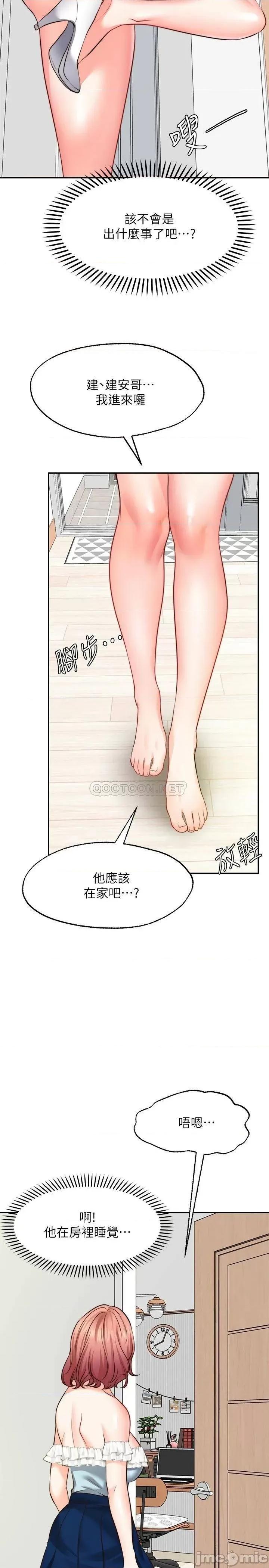 愿望不射限 愿望不射限10 第13页