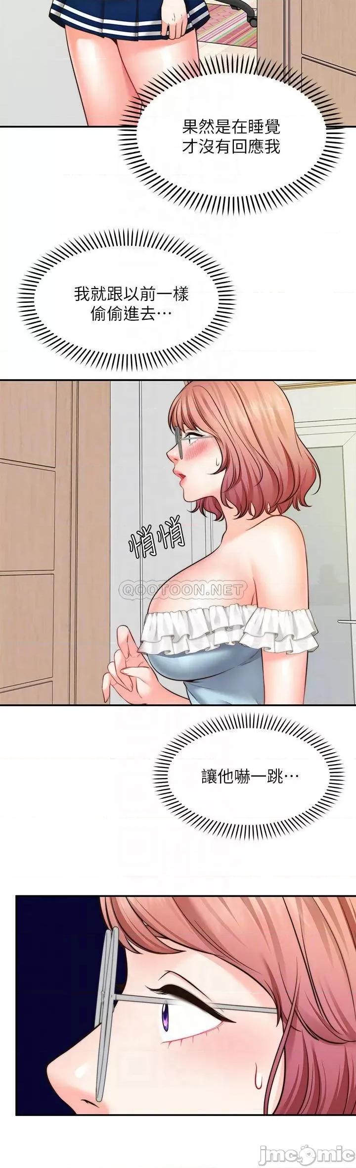 愿望不射限 愿望不射限10 第14页