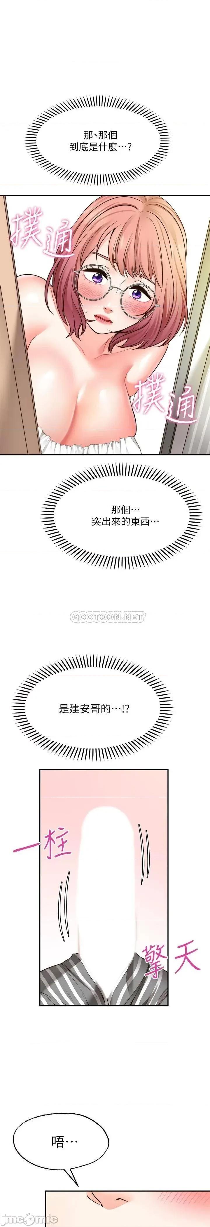 愿望不射限 愿望不射限10 第17页