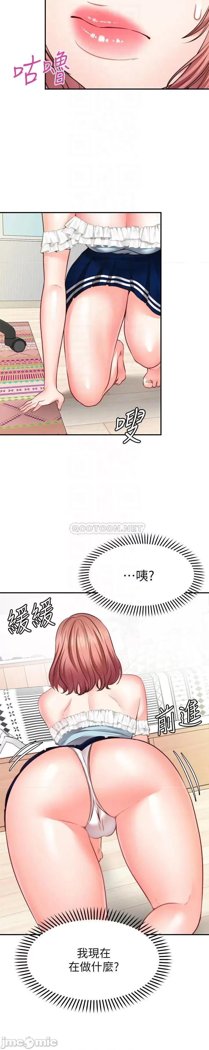 愿望不射限 愿望不射限10 第18页