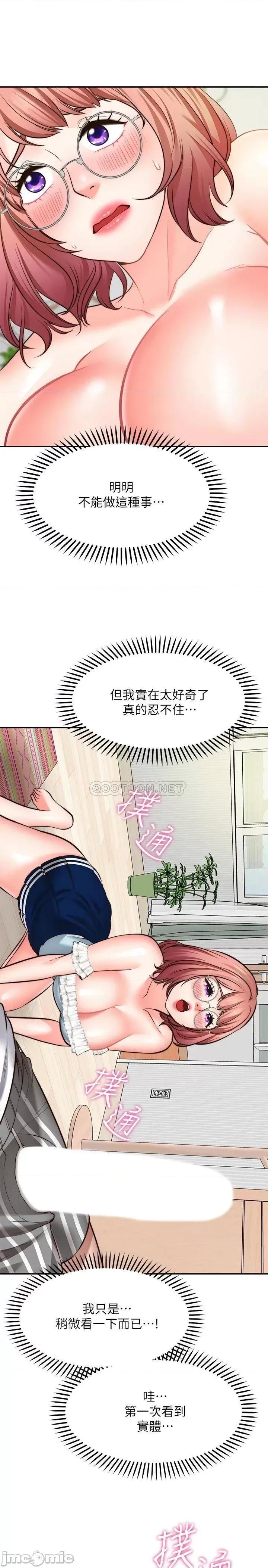 愿望不射限 愿望不射限10 第19页