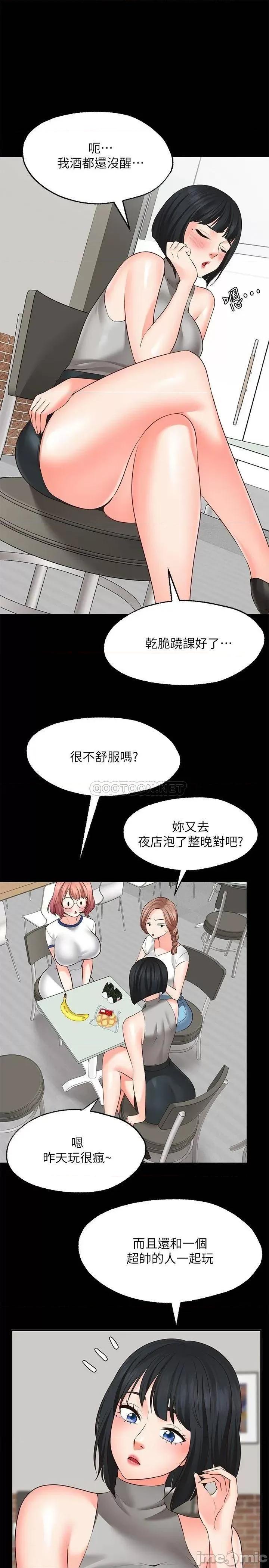 愿望不射限 愿望不射限10 第22页