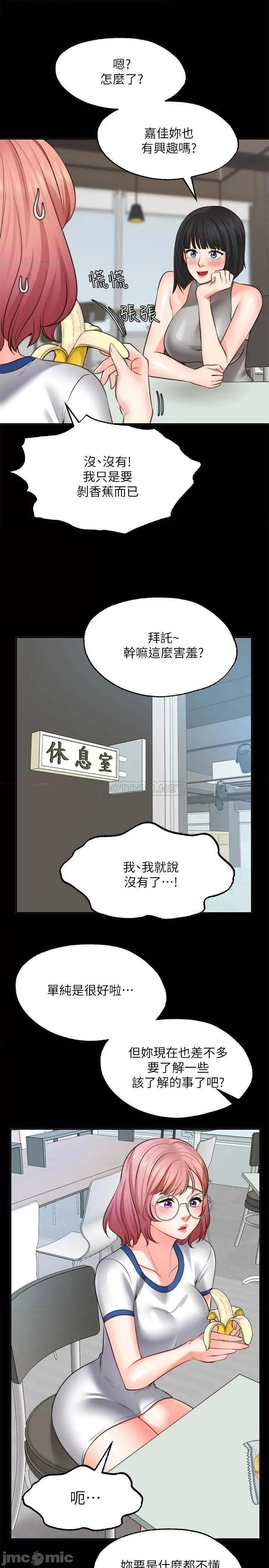 愿望不射限 愿望不射限10 第25页