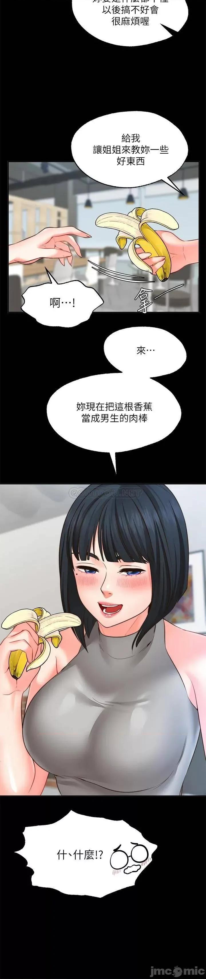 愿望不射限 愿望不射限10 第26页