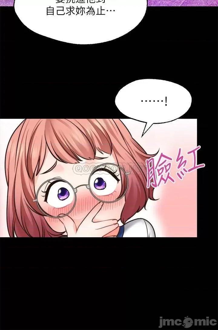 愿望不射限 愿望不射限10 第28页