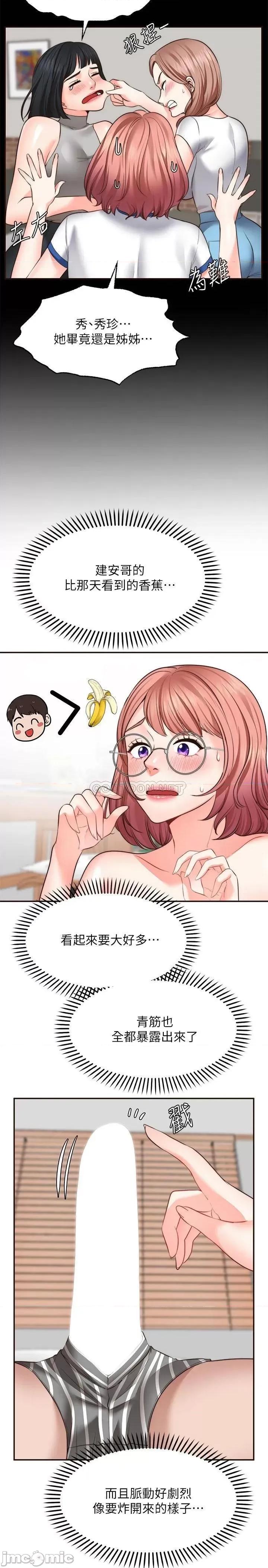愿望不射限 愿望不射限10 第30页