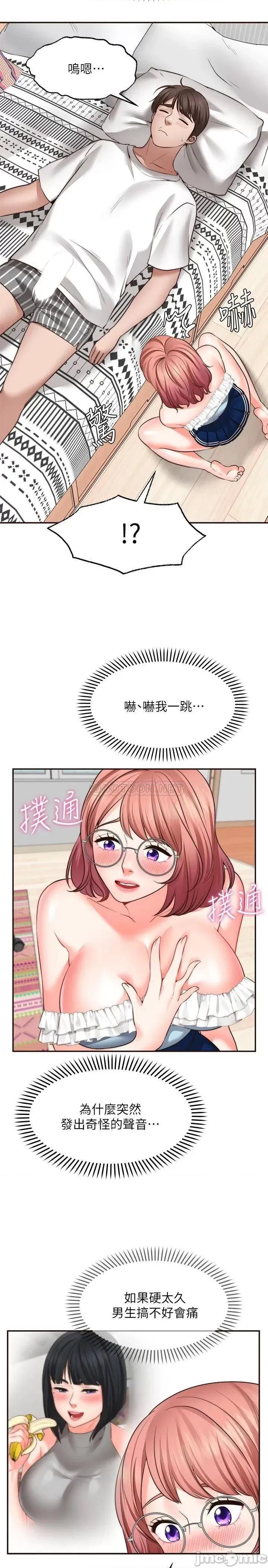 愿望不射限 愿望不射限10 第31页