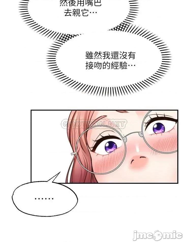 愿望不射限 愿望不射限10 第34页