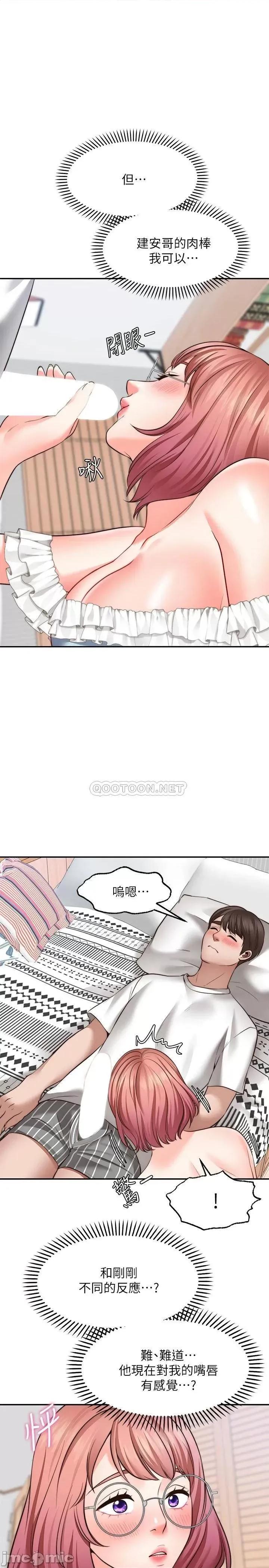 愿望不射限 愿望不射限10 第35页